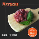 国産 九州産 鹿肉 サイコロステーキ 200g 塩麹漬け ジビエ肉 単品 業務用 高たんぱく ダイエット 低カロリー ジビエ 無添加 業務用 塩麹