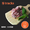 【楽天ポイント20倍 お買い物マラソン 7/2 10:00~7/11 1:59】国産 九州産 猪肉 サイコロステーキ 200g 塩麹漬け ジビエ肉 単品 業務用 高たんぱく ダイエット 低カロリー ジビエ 無添加 業務用 塩麹