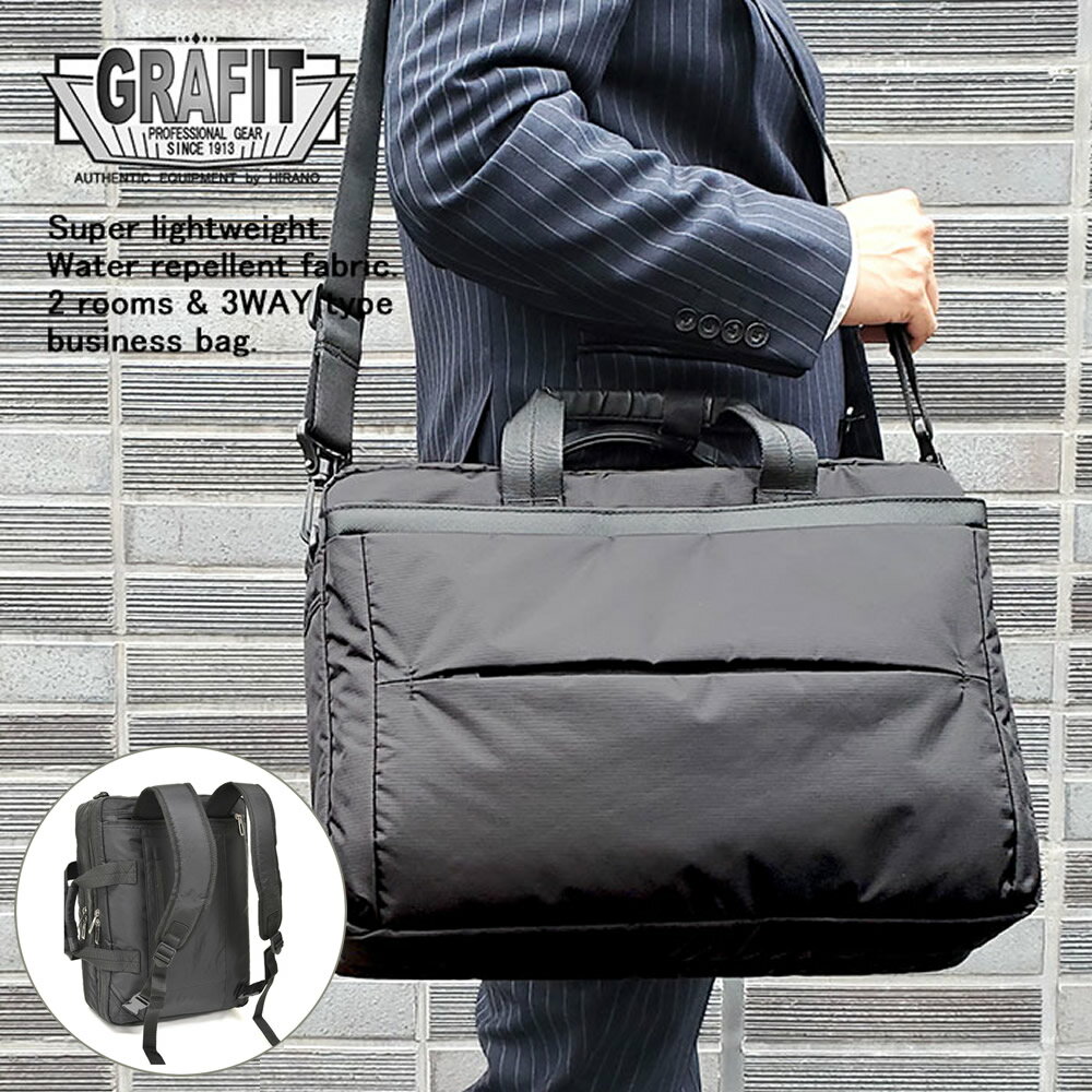 撥水 ビジネスバッグ ビジネスリュック ブリーフケース 3wayバッグ メンズ B4ファイル タブレット対応 ..