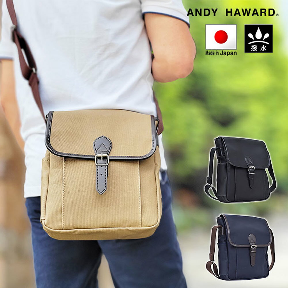 ショルダーバッグ 日本製 豊岡製鞄 メンズ A5ファイル 帆布 PVC アウトドア 旅行 ショッピング 通勤 出張 紺 ベージュ KBN33689 アンディハワード ANDY HAWARD 父の日 母の日 誕生日 クリスマス ギフト プレゼント
