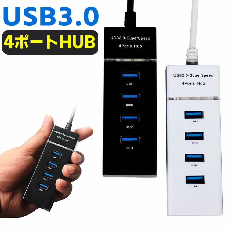 USBϥ 4ݡ ® USB3.0б LED饤դ USB2.0/1.1Ȥθߴ ѥ ϥ Ρȥѥ ѥ USB 3.0 HUB USB3.0 TYPE A TO 4USB3.0 HUB  ®ǡž MacBook Mac Pro/mini iMac Surface Pro XPS Ρ