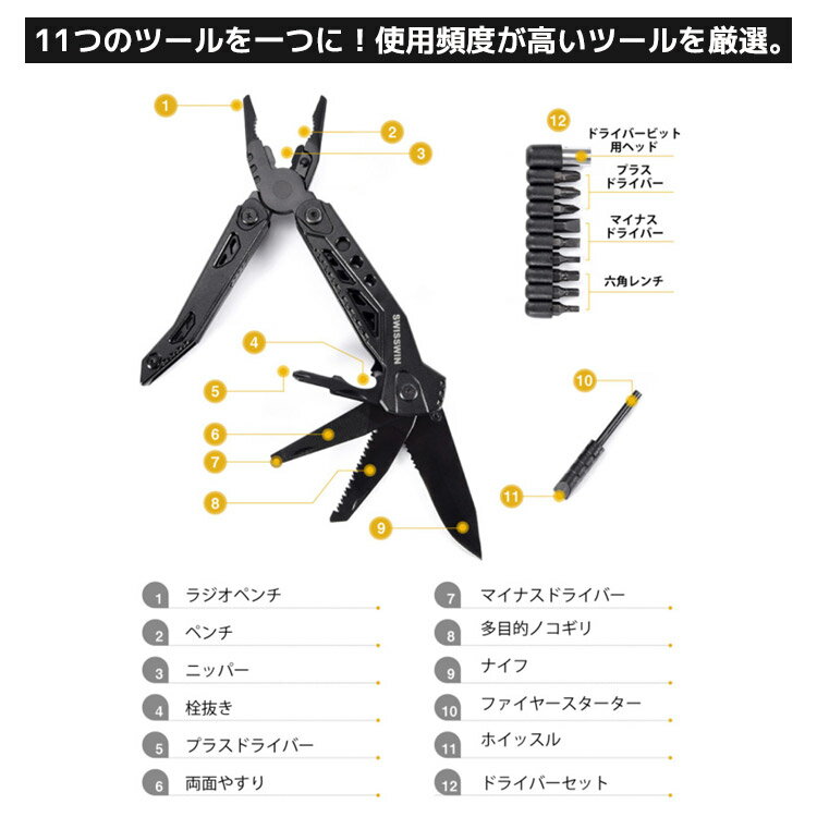 マルチツール 万能ナイフ 十徳ナイフ マルチプライヤー サバイバルツール 万能プライヤー サバイバルナイフ 万能ツール コンパクト 携帯工具 サバイバル ツール レジャー キット マルチ プライヤー 折畳みペンチ 超軽量 DIY ペンチ ワイヤーカッター