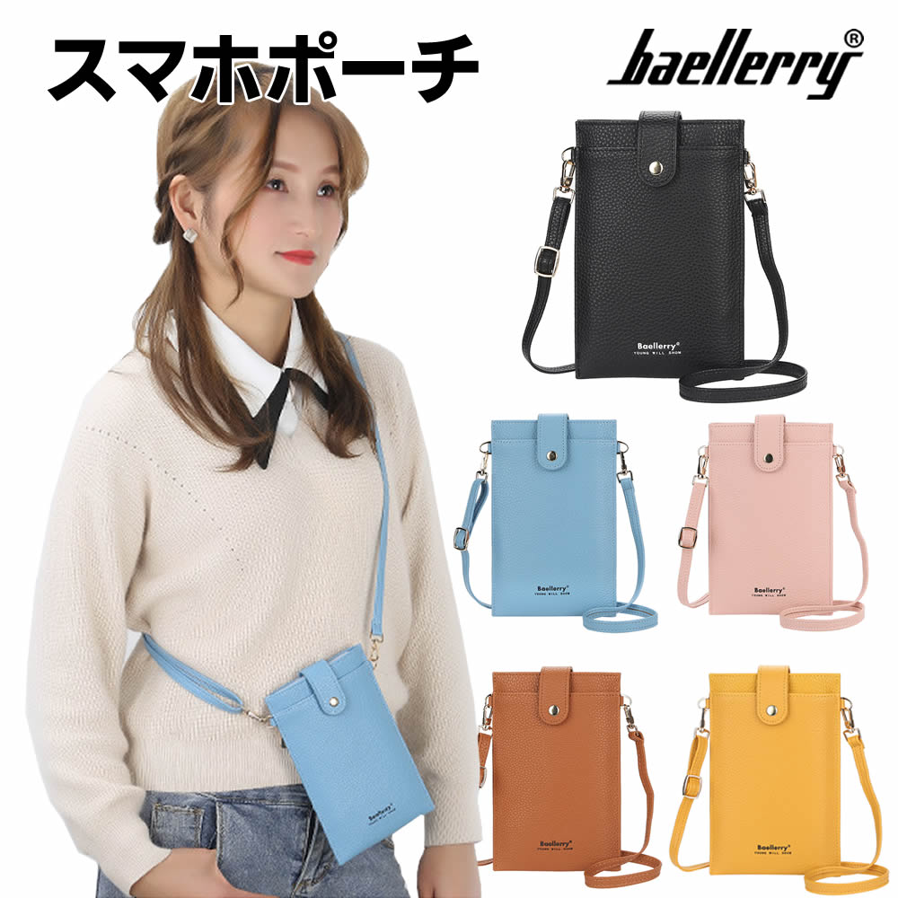 Rakuten - Baellerry スマホショルダー スマホポーチ スマホケース 財布 縦 肩掛けバック レディース ポーチ ポシェット 斜め掛け おしゃれ 薄い 軽量 携帯 カード入れ ミニバッグ プレゼント 送料無料