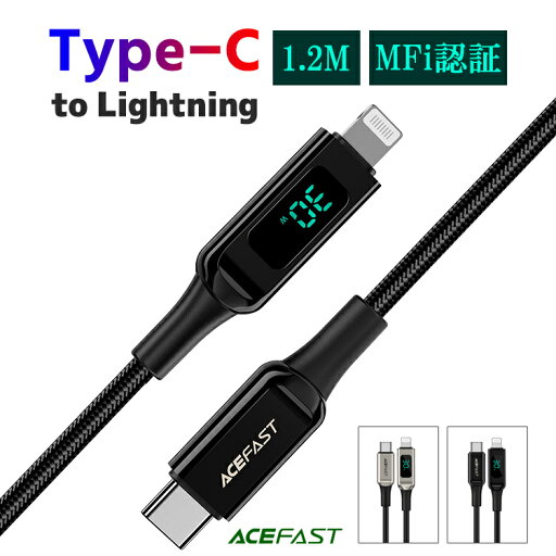 iPhone iPad 急速充電 データ転送 ケーブル type-c ケーブル 電圧チェッカ付き ケーブル MFi ケーブル lightning ケーブル mfi 急速充電ケーブル ライトニングケーブル iphone 充電ケーブル 純正 1.2m lightningケーブル 30W 3A スマホ 充電ケーブル タイプ c ケーブル iPhone iPad 急速充電 データ転送 ケーブル type-c ケーブル 電圧チェッカ付き ケーブル MFi ケーブル lightning ケーブル mfi 急速充電ケーブル ライトニングケーブル iphone 充電ケーブル 純正 1.2m lightningケーブル 30W 3A スマホ 充電ケーブル タイプ c ケーブル