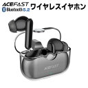 【検索用キーワード】 ACEFAST イヤホン acefast ワイヤレスイヤホン bluetooth5.2 bluetoothイヤホン スマホ アンドロイド Android iPad iPhone bluetooth 5.2 イヤホン 人気イヤホン ノイズキャンセリング 片耳 両耳通話 完全ワイヤレスイヤホン Hi-Fi高音質 最大30時間再生 IPX6防水 ACEFAST 完全ワイヤレス イヤホン bluetooth イヤホン iphone 完全 ブルートゥース イヤホンマイク Bluetooth5.2 イヤホン ワイヤレスヘッドセット ワイヤレスイヤホン ブルートゥースイヤホン イヤフォン 高音質 ハンズフリー通話 Type-C充電 瞬間接続 自動ペアリング T1 ブルートゥースワイヤレス インナーイヤー型 bluetooth ヘッドホン iPhone14 iPhone14Plus iPhone14Pro iPhone14ProMax iphone13 mini iPhoneSE3 SE3 TWS 自動ペアリング 長時間待機 長時間再生 充電ケース付き 収納ケース マイク内蔵 マイク付き マイク 付き スポーツ ランニング アンドロイド 外音取込 TELEC認証済 超軽量 在宅勤務用 充電式 バッテリー残電量表示 TWS 左右分離型 Siri対応 bluetooth 5.3 ワイヤレスイヤホン 両耳 片耳 ヘッドホン 通話 充電残量表示 マグネット 音量調整 超軽型でコンパクト 持ち運びに便利 心地よいフィット感 汗や雨に強い防水仕様 両耳でも片耳でも使用可能 簡単ワンタッチ操作 bluetooth ワイヤレスイヤホン iphone イヤホン ブルートゥース ワイヤレスイヤホン ノイズキャンセリング イヤホン ワイヤレス iphone 6s ワイヤレスイヤホン iphone11 イヤホン bluetooth 防水 イヤホン bluetooth 防水 ワイヤレス イヤホン iphone11 bluetooth イヤホン iphonese イヤホン iphonese第一世代 ワイヤレスイヤホン bluetooth 両耳 ワイヤレス イヤホン bluetooth 高音質 ブラック ワイヤレス イヤホン おすすめ イヤホン bluetooth ランニング イヤホン iphone 長時間 iPhone14 iPhone14Plus iPhone14Pro iPhone14ProMax iphone13 iphone13 mini iphone13 pro iphone13 pro max iPhone12 Pro Max mini iPhoneSE3 SE3 第3世代 Bluetooth5.2 ワイヤレスイヤホン かわいい 可愛い iphone se ワイヤレスイヤホン iphone 11 ワイヤレスイヤホン イヤホン bluetooth 片耳 イヤホン ワイヤレス 片耳 疲れにくいbluetoothイヤホン ヘッドホン 小型 軽量 テレワーク ビジネス WEB会議 カナル型 30時間連続再生 低遅延ACEFAST イヤホン acefast ワイヤレスイヤホン bluetooth5.2 bluetoothイヤホン スマホ アンドロイド Android iPad iPhone bluetooth 5.2 イヤホン 人気イヤホン ノイズキャンセリング 片耳 両耳通話 完全ワイヤレスイヤホン Hi-Fi高音質 最大30時間再生 IPX6防水 ACEFAST 完全ワイヤレス イヤホン bluetooth イヤホン iphone 完全 ブルートゥース イヤホンマイク Bluetooth5.2 イヤホン ワイヤレスヘッドセット ワイヤレスイヤホン ブルートゥースイヤホン イヤフォン 高音質 ハンズフリー通話 Type-C充電 瞬間接続 自動ペアリング T1 ブルートゥースワイヤレス インナーイヤー型 bluetooth ヘッドホン iPhone14 iPhone14Plus iPhone14Pro iPhone14ProMax iphone13 mini iPhoneSE3 SE3 TWS 自動ペアリング 長時間待機 長時間再生 充電ケース付き 収納ケース マイク内蔵 マイク付き マイク 付き スポーツ ランニング アンドロイド 外音取込 TELEC認証済 超軽量 在宅勤務用 充電式 バッテリー残電量表示 TWS 左右分離型 Siri対応 疲れにくいbluetoothイヤホン カナル型 低遅延 商品詳細 【最新進化版 Bluetoothイヤホン5.2 】 完全ワイヤレスイヤホンの充電ケースはユニークな透明デザインです。 無色無臭のPC素材で作られています。 半透明のデザインで、今の若者の審美に適しています。 充電ケースわずか40gで、軽量でコンパクトなので携帯性抜群。人体工学に適合したイヤホン設計で、快適に装着できます。 タッチ操作で音量調整をサポートします。 【Qualcomm最新チップ「QCC3040」搭載】 最新のBluetooth 5.2テクノロジーとQualcomm Aptxオーディオ技術を搭載しており、通信が混雑する場所や時間帯など環境でも安定して遅延の少ないオーディオリスニング体験を実現します。 周囲の電波状況に応じて最適なビットレートに可変することで、音の途切れや音飛びを最小限に抑えます。 接続範囲、接続安定性やデータ転送速度も大幅に向上し、無数の電波が飛び交う厳しい環境にも動画視聴やゲームもストレスなく楽しめます。 【aptXコーデック対応】 QCC3040の採用により、次世代コーデックの主流となるaptx adaptiveコーデックに対応し、音質と低遅延、接続安定性をバランス良く保ち、リスニング体験の進化を遂げました。 13.0mm径のダイナミックドライバーを搭載し、また日本人の聴覚特性に合わせてプロの音響エンジニアによる丁寧に再チューニングがなされています。 高い同期性能と高度な原音再現力を実現し、iPhoneやAndroid両ユーザーでも高音質な音楽・動画再生をお楽しみいただけます。 （送信側がaptX Adaptiveに対応できない場合、自動的に接続機器がAAC/SBC対応できるコーデックに切り替えます。） 【4-mic & CVC8.0ノイズキャンセリング】 マイクを4つの搭載しており、音声入力用のメインマイクとノイズフィルター用のサブマイクを搭載しています。 サブマイクで拾った騒音をフィルタ処理し、生成した疑似騒音成分を使って騒音を打ち消すことで、メインマイクから入力した通話音声をクリアにすることができます。 cVcノイズキャンセリンクとの相乗効果で、通話時のバックノイズを低減できます。 電車やバスなどで雑音が多い場所でもクリアな通話を楽しむことができます。 【IPX4の耐水性 AND 最大30時間音楽再生】 イヤホン本体は、雨の水滴や手洗いの際の水しぶきなどの生活防水に対応したIPX4を搭載。 日常の生活内で浴びる水飛沫であれば本体を保護することが可能です。 最新チップ“Qcc3040”のおかげで、バッテリー性能は前代機種より本体と充電ケースが小さくなっても、本体だけで連続5時間駆動でき、付属の充電ケースで約3回の満充電ができ、ケースによる充電も加えると最大30時間になります。 毎日の通勤通学や短期出張など、長時間の移動でも安心して快適に使えます。 仕様 Bluetooth：バージョン5.2 通信距離：遮蔽物がない状態で10m 充電時間：約90分 通話時間：約4h 音楽再生時間：約5h スタンバイ時間：約80h イヤホンバッテリー：40mAh ケースバッテリー：400mAh 重量：約41g 技適マーク取得 内容品 イヤホン本体×1 Type-C充電ケーブル×1 イヤーピース×(S/M/L) 取扱説明書