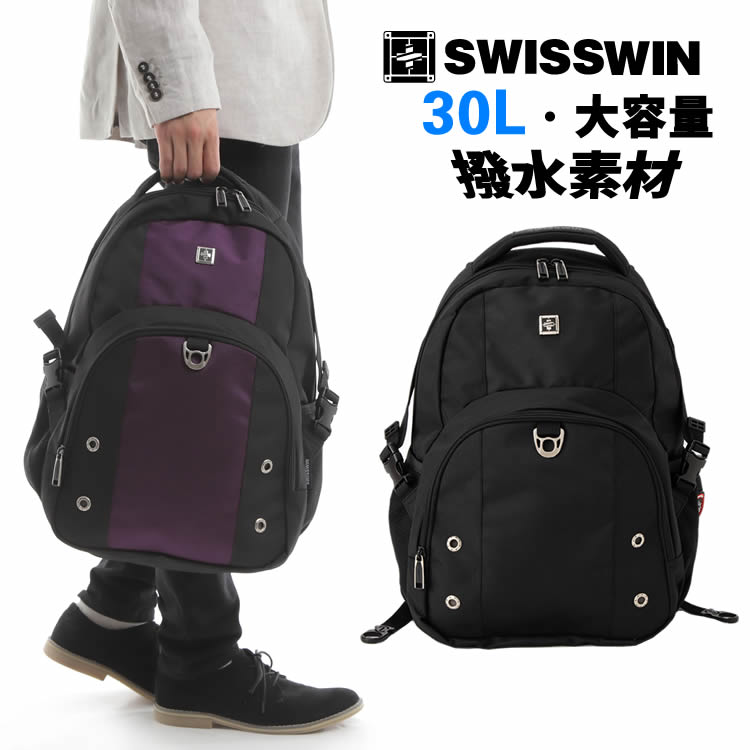 SWISSWIN リュックサック バックパック バッグ メンズ リュック ビジネスリュック スイスウィンバッグ 2way ビジネスバッグ リュック リュックサック SW9032N