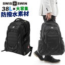 SWISSWIN SW9275iバックパック リュック メンズ リュックサック リュック デイパック リュック レディース リュック 大容量 リュック 通学 リュックサック リュックサック レディース