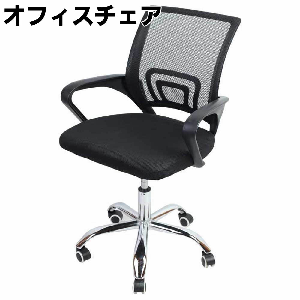 乐天商城 - 組立簡単 シンプルワークチェア オフィスチェア，座面高さ45~54cm手掛け付 き メッシュタイプ デスクチェア，通気性 腰サポートバー エレガントな弧状の固定アームレスト 無段階昇降 360度回転 事務 椅子 強化ナイロン樹脂,在宅勤務 書斎 会議室 社員いす