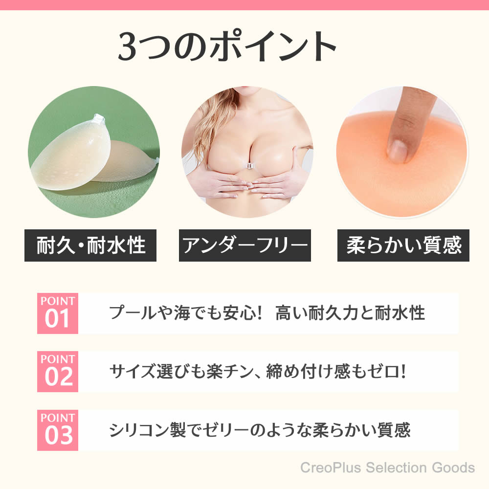 シリコンブラ ヌーブラ 水着用 シリコンパッド ビキニ 胸 盛れる ブラパッド 水着 ...