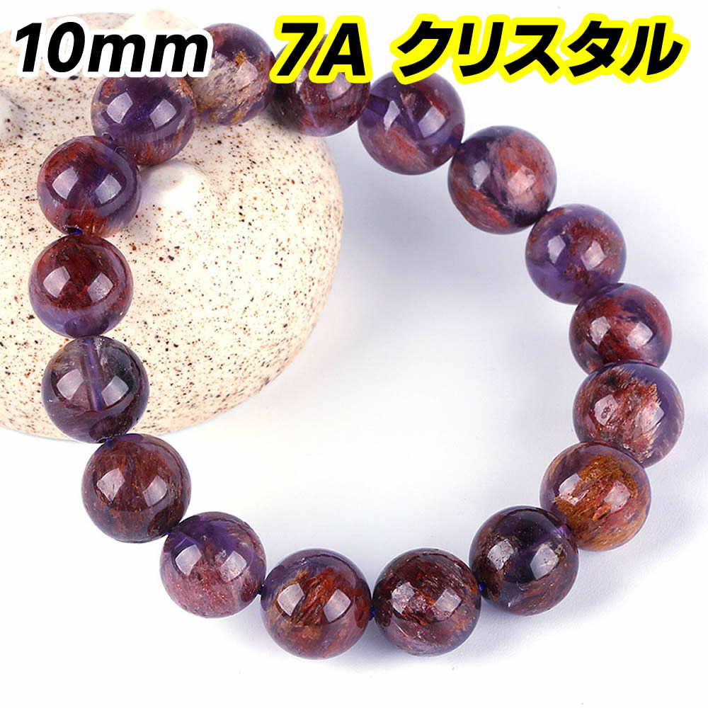 Pink - 紫水晶 ブレスレット 10mm 紫の幽霊幻影水晶 天然石 パワーストーン 仕事運 運気UP 開運祈願 風水 数珠 男性用 女性用 アクセサリー プレゼント 水晶 癒し 浄化 幸運 開運 恋愛運 魔除け ギフト 男女兼用