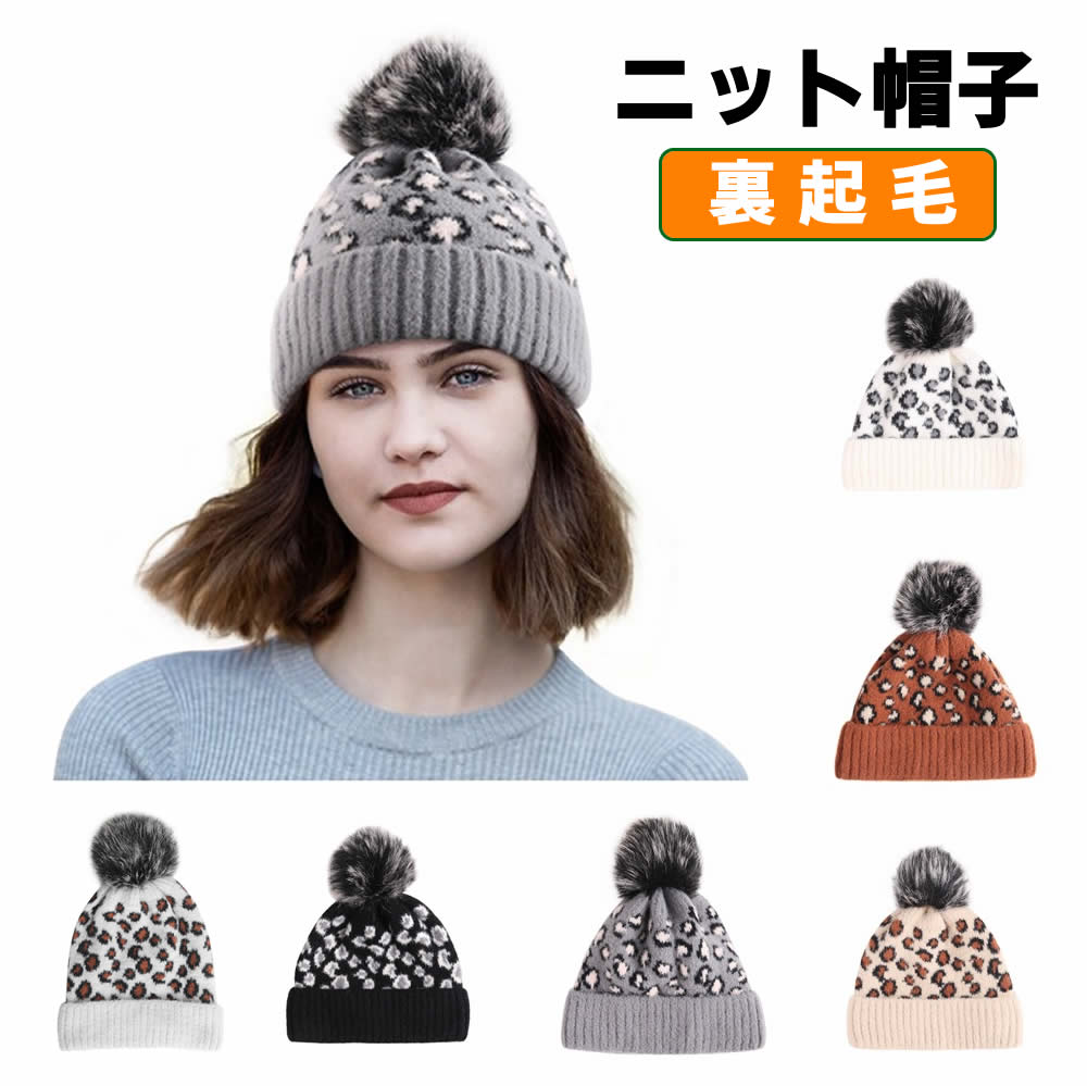 Rakuten - 裏起毛ニット帽子 レディース 冬物 ニットキャップ ニット 帽子 ニットキャップ ニット帽 裏起毛 かわいい 防寒 厚め 流行 リブ編み ニット帽