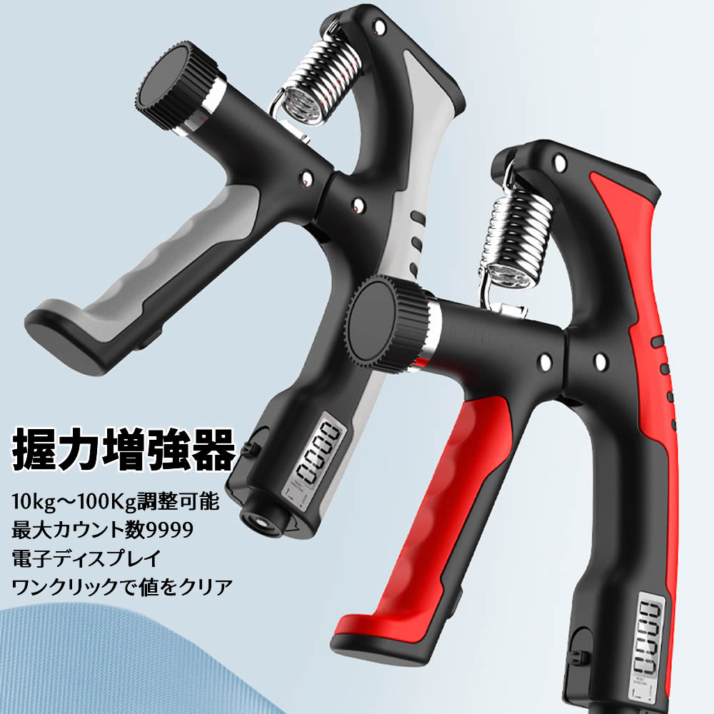 握力増強器 エクササイズ 握力グリッパー カウンター付き 10-100kg 負荷調整可能 ...
