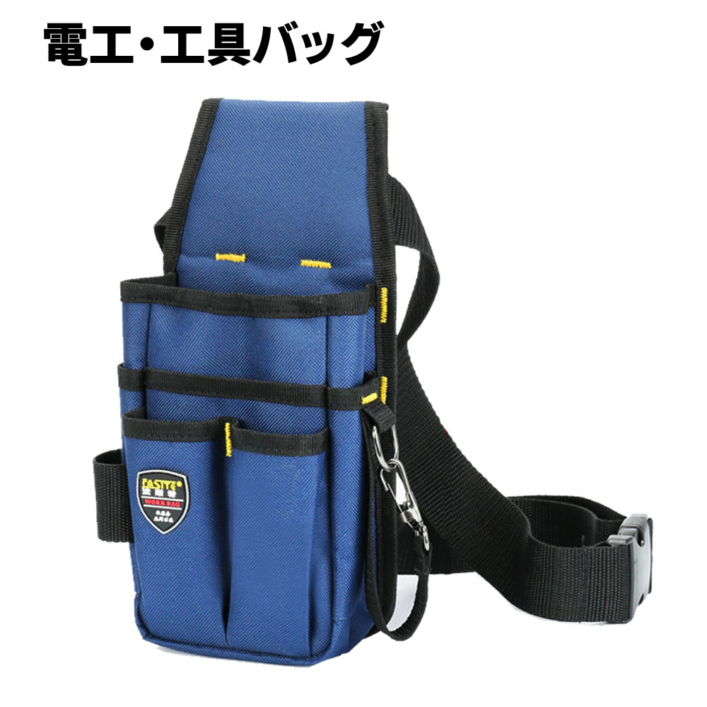 ツールポーチ 釘袋 腰袋 収納袋 道具袋 万能小型腰袋 ベルト付 ツールサック 小物収納 内装用腰袋 ツー..