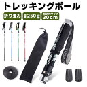 折りたたみ式 軽量 トレッキングポール 折り畳み 伸縮 調整可能 95~110cm 登山 ストック ステッキ 石突 高齢者 登山杖 杖 ウォーキングポール アルミ製 収納袋付き 登山用 杖 トレッキング アウトドア レジャーグッズ(4)