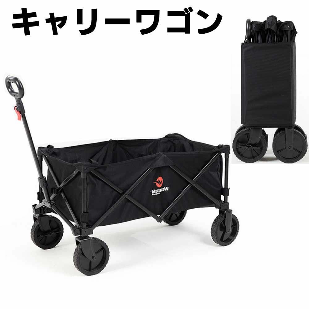 ワイルドマルチキャリー 折りたたみ式多用途キャリーカート 耐荷重120kg 大容量127L アウトドア キャンプ レジャー キャリーカート 自立収納 静音 大型 タイヤ キャンプ 運動会 アウトドア 現場作業資材小物入れ コンパクト