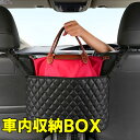 車 荷物 置き 車用 収納 ポケット 車内 収納バッグ ポケット カーバッグ 荷物収納 ポケット 車内収納 袋 車の荷物置き 車用 座席間 収納ポケット 車用収...