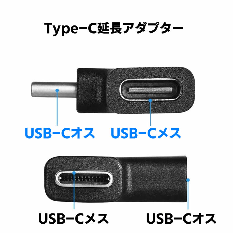 Type-C延長アダプター USB Type C 変換 L字 USB3.1 高速充電 + データ同期 10Gbps タイプc 変換アダプタ 90度 オス メス USB c コネクター Androidスマホ/Chromebook/XPS 13などに対応 2