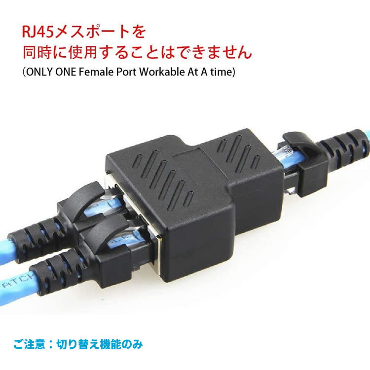 RJ45 LANネットワークスプリッタアダプタ、1 RJ45メス2 RJ45メスネットワークYスプリッタアダプタ、LANコネクタ itoshop-10001501 イトー商店 サンプル画像3