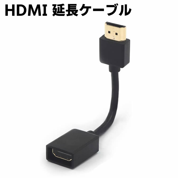 HDMI 연장 케이블 남성 - 여성 4K TV Stick 스틱 11cm 3D/1080P 대응 HDMI to HDMI