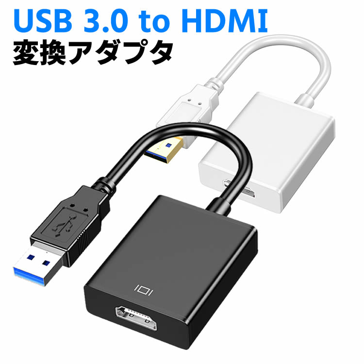 ˥hdmiѴ֥ USB 3.0 to HDMI Ѵץ USB 3.0ӥǥؤγѴץС  դžѴ֥ PC/åץȥå/ HDTV ޥǥץ쥤 HDMI  USB HDMI ͥ