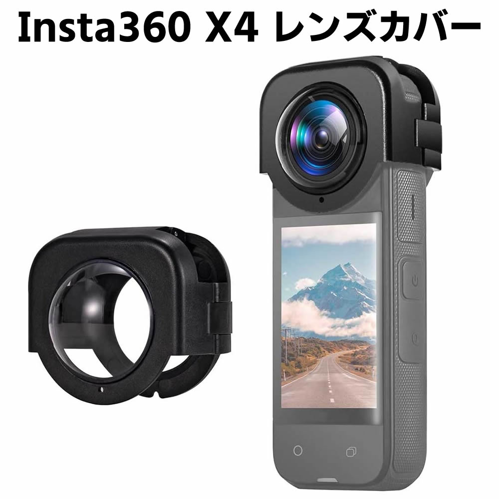 Insta360 X4用レンズ保護カバー レンズガード 光学ガラス製 開閉はめ込み式 レンズキャップ 9H硬度 キ..