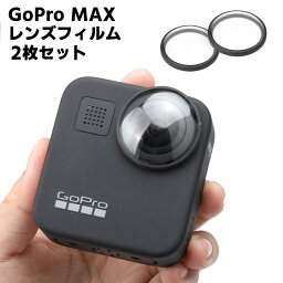 2枚入り GoPro Max アクションカメラ レンズフィルム 液晶保護フィルム 保護シート 液晶フィルム 保護強化フィルム gopro max 保護フィルム