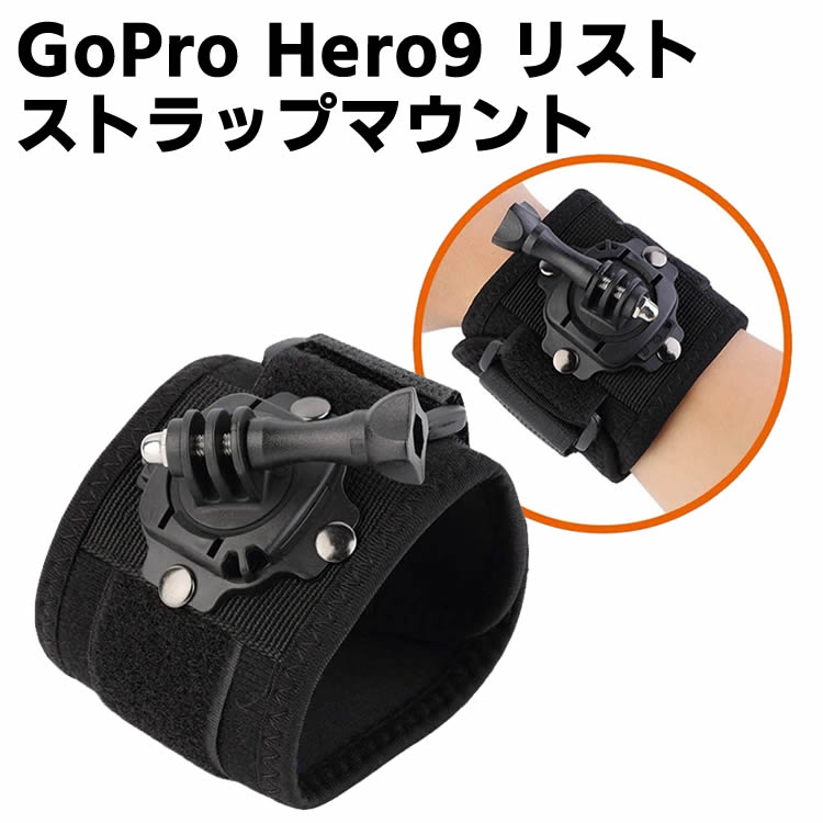 アクションカメラ GoPro Hero9 リストストラップマウント 滑り止め 腕 手首 足首 腕 グローブマウント ストラップ アクションカメラ用アクセサリー アームバンドマウント Crosstour ct7000 ct8500 Dji Apeman a79 a77 a87ブラックHero8 Hero7 Hero6 Hero5 対応