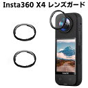 Insta360 X4用 嵌め込式 レンズガード パノラマレンズガラス保護ミラー レンズケース レンズ保護 キャップ 保護フィルター 高透過率 耐衝撃 キズ防止 防塵 アクションカメラ アクセサリー 送料無料(2)