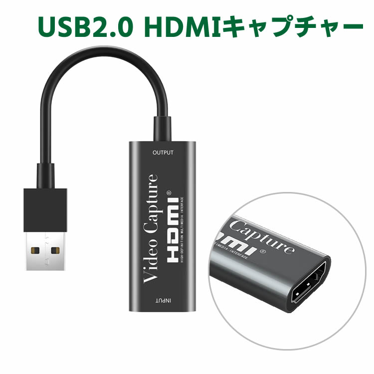 ビデオキャプチャー USB2.0 HDMI キャ