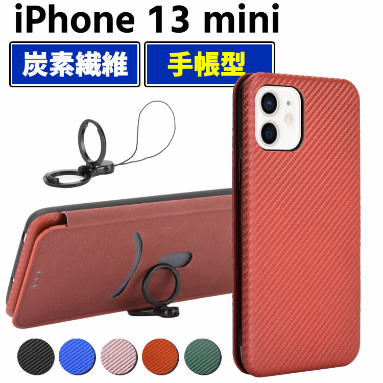 Rakuten - 炭素繊維カバー iPhone13 mini ケース 手帳型 薄型 カーボンファイバー 炭素繊維カバー TPU 保護バンパー 財布型 マグネット式 カード収納 落下防止 ホルダ 横開き アイフォン13 ミニ