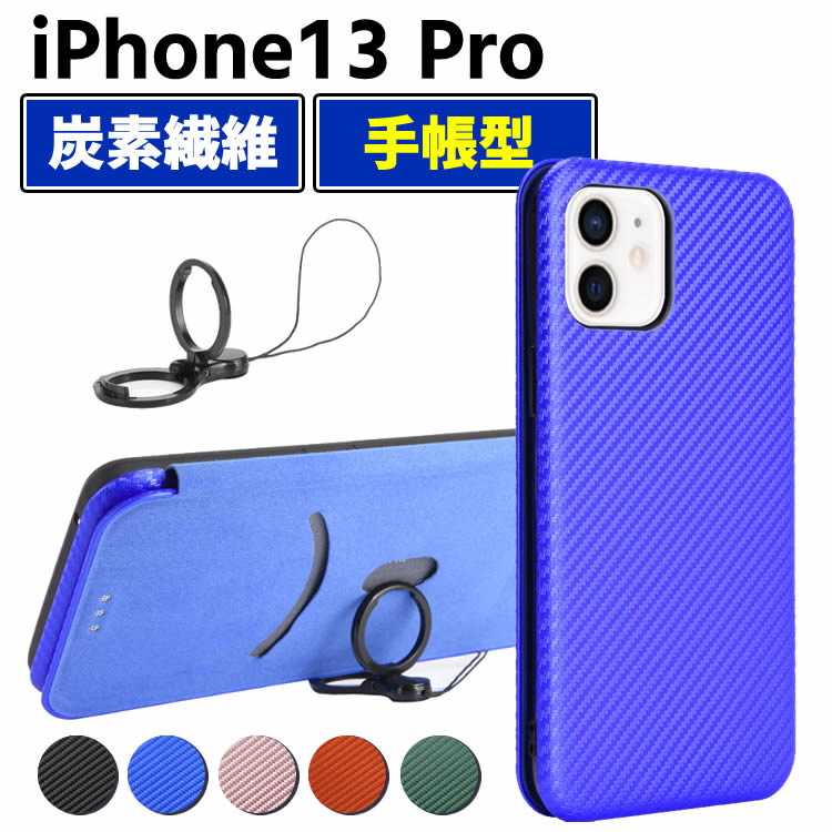 乐天商城 - 炭素繊維カバー iPhone13 Pro ケース 手帳型 薄型 カーボンファイバー 炭素繊維カバー TPU 保護バンパー 財布型 マグネット式 カード収納 落下防止 ホルダ 横開き アイフォン13 プロ