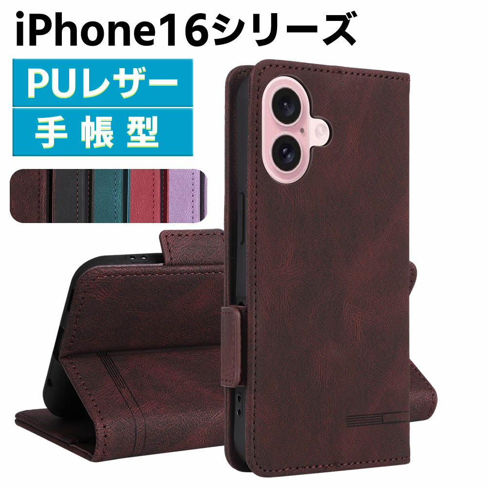 Rakuten - iPhone16 シリーズ ケース スマートフォンケース 手帳型ケース 二つ折りケース カバー マグネット 定期入れ ポケット シンプル スマホケース TPUケース スタンド機能 携帯ケース