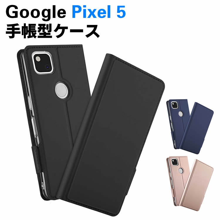 Google Pixel 5 ケース 手帳型ケース カバー マグネット 定期入れ ポケット シンプル スマホケース