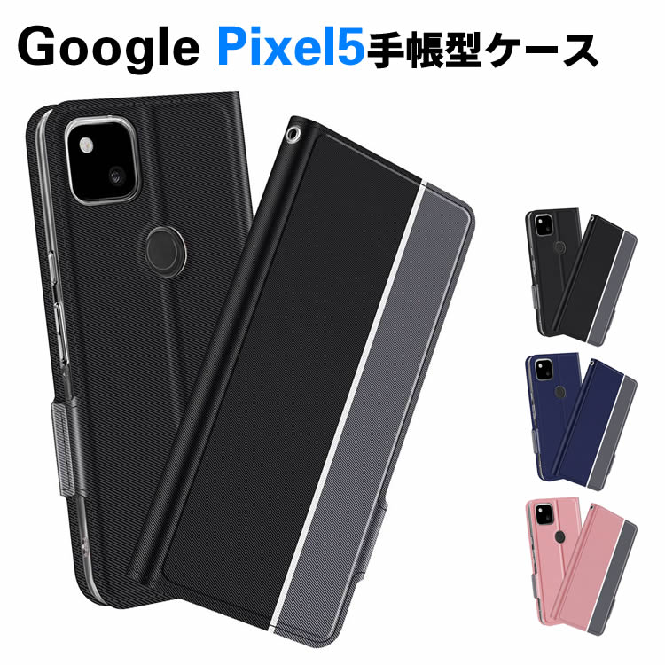 乐天商城 - Google Pixel 5 ケース 手帳型ケース カバー マグネット ツートーンカラー ストラップ付き　 定期入れ ポケット シンプル スマホケース