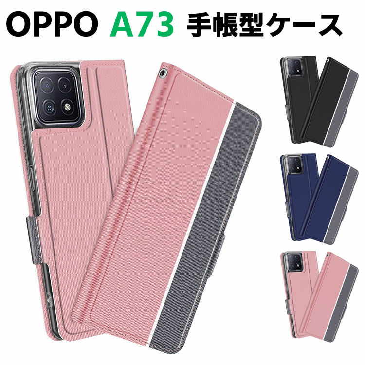 Rakuten - OPPO A73 ケース 手帳型ケース スマートフォンケース カバー マグネット ツートーンカラー ストラップ付き 定期入れ ポケット シンプル スマホケース スタンド機能 二つ折りケース