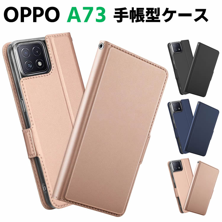 樂天商城 - OPPO A73 ケース スマートフォンケース 手帳型ケース 二つ折りケース カバー マグネット 定期入れ ポケット シンプル スマホケース TPUケース スタンド機能 携帯ケース