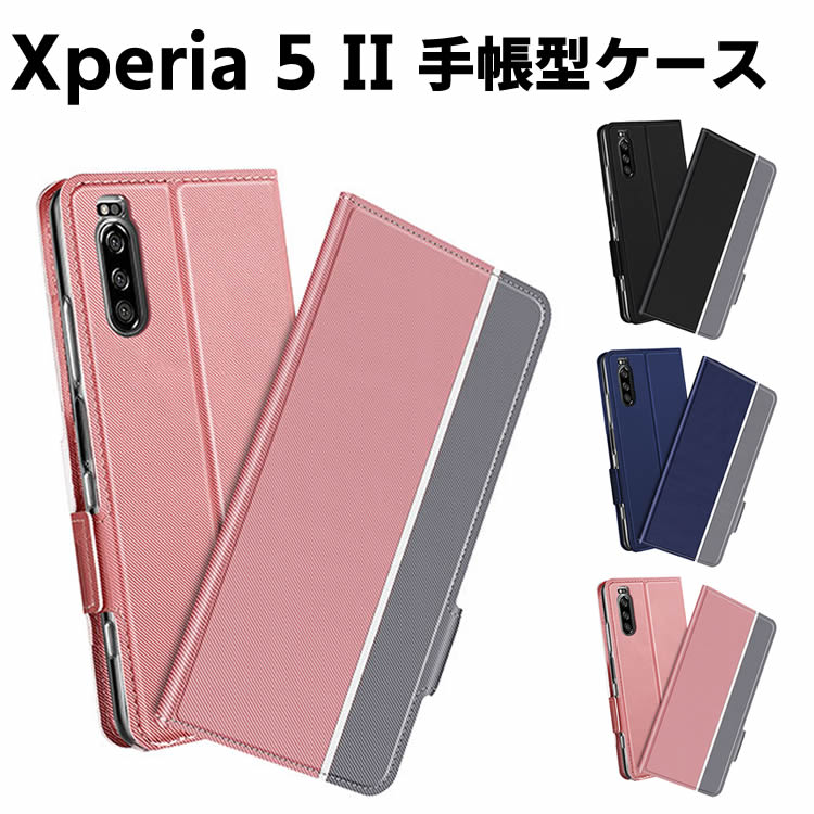 樂天商城 - Xperia 5 II スマホケース SOG02 / SO-52A 手帳型ケース スマートフォンケース カバー ツートンカラー マグネット 定期入れ ポケット シンプル ツートーンカラー