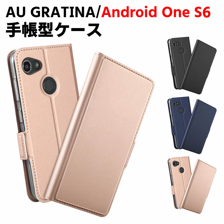 Rakuten - Android One S6 / au GRATINA グラティーナ KYV48 ケース スマートフォンケース 手帳型ケース 二つ折りケース カバー マグネット 定期入れ ポケット シンプル スマホケース TPUケース スタンド機能 携帯ケース