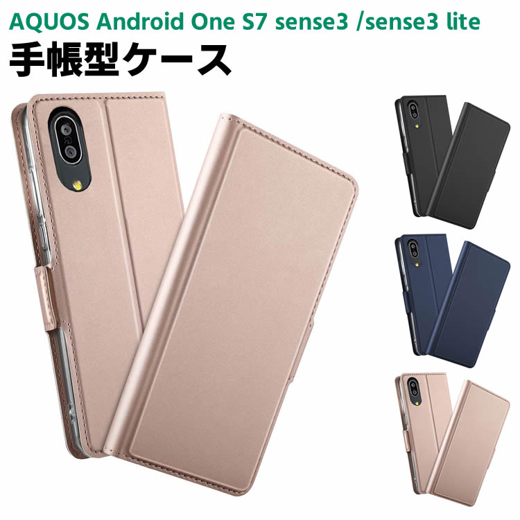 乐天商城 - AQUOS Android One S7/ sense3 basic SHV48 手帳型ケース 手帳型カバー スマートフォンケース 二つ折りケース カバー マグネット 定期入れ ポケット スマホケース TPUケース スタンド機能 携帯ケース スマホケース AQUOS sense3 /sense3 li