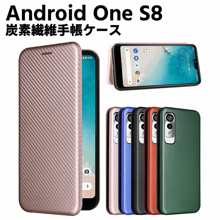 Rakuten - Android One S8 手帳型 薄型 カーボンファイバー 炭素繊維カバー TPU 保護バンパー 財布型 マグネット式 カード収納 落下防止 ホルダ 横開き アンドロイドワンエスエイト