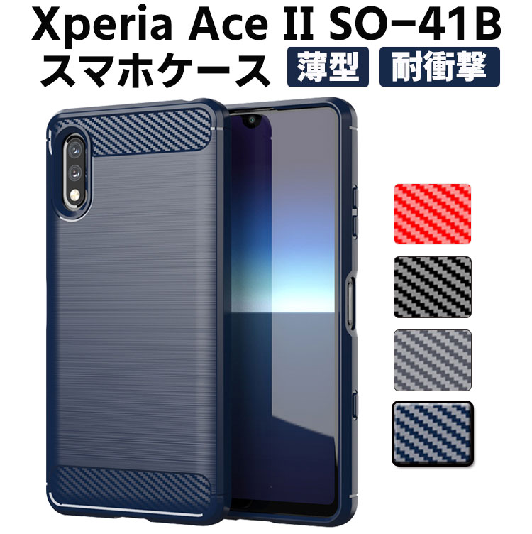 乐天商城 - Xperia Ace II SO-41B ソフトケース TPU 保護ケース カバー スマートフォンケース スマートフォンカバー スマホケース スマホカバー