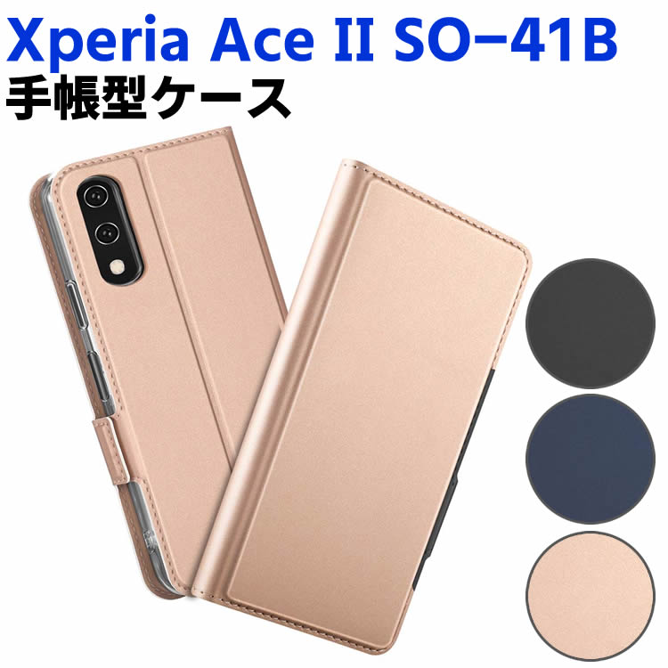 Rakuten - XPERIA Ace II SO-41B ケース スマートフォンケース 手帳型ケース 二つ折りケース カバー マグネット 定期入れ ポケット シンプル スマホケース TPUケース スタンド機能 携帯ケース エクスペリア ワン マーク スリー