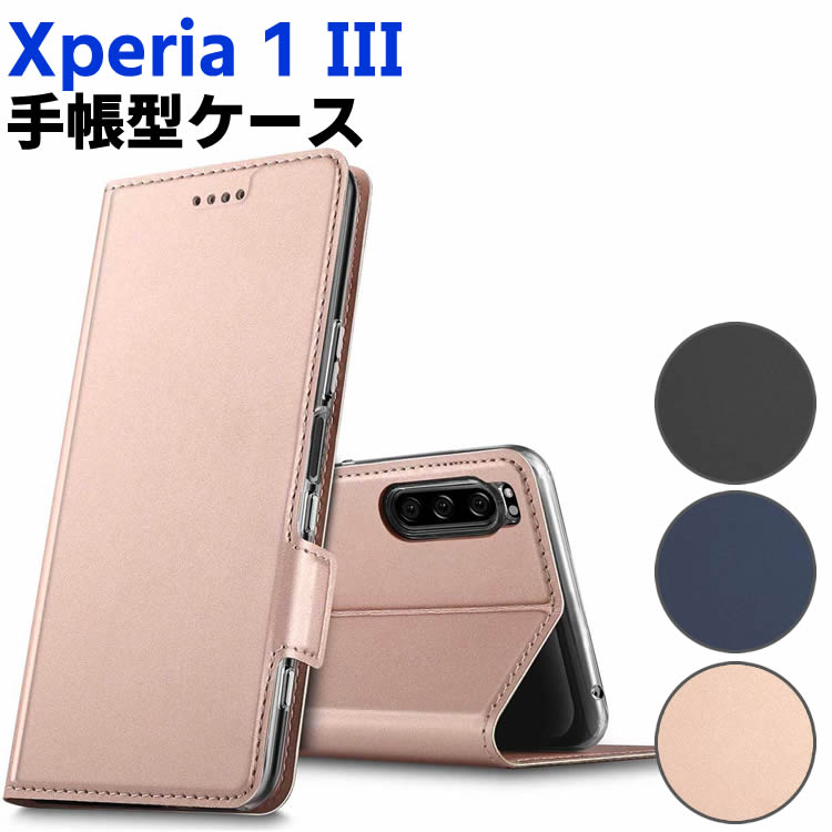 Rakuten - XPERIA 1 III ケース スマートフォンケース 手帳型ケース 二つ折りケース カバー マグネット 定期入れ ポケット シンプル スマホケース TPUケース スタンド機能 携帯ケース エクスペリア ワン マーク スリー