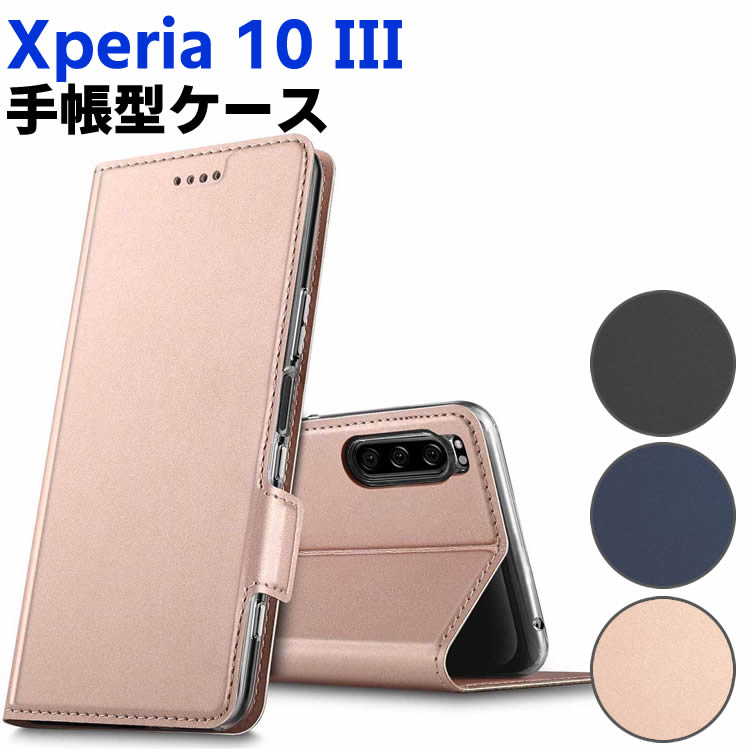 Rakuten - XPERIA 10 III ケース スマートフォンケース 手帳型ケース 二つ折りケース カバー マグネット 定期入れ ポケット シンプル スマホケース TPUケース スタンド機能 携帯ケース エクスペリア ワン マーク スリー