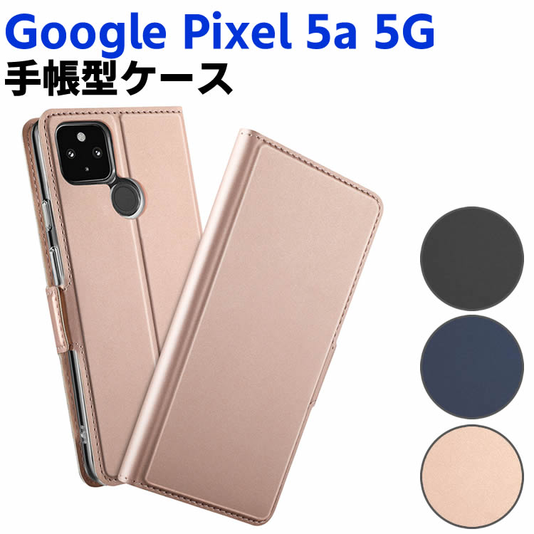 Rakuten - Google Pixel 5a 5G ケース スマートフォンケース 手帳型ケース 二つ折りケース カバー マグネット 定期入れ ポケット シンプル スマホケース TPUケース スタンド機能 携帯ケース