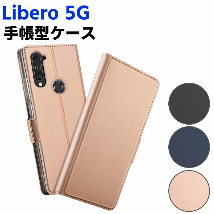 Rakuten - Libero 5G ケース スマートフォンケース 手帳型ケース 二つ折りケース カバー マグネット 定期入れ ポケット シンプル スマホケース TPUケース スタンド機能 携帯ケース リベロ ファイブジー