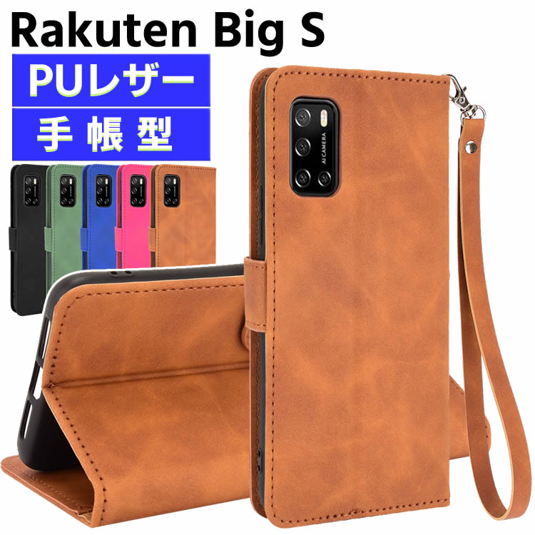 Rakuten - Rakuten Big S ケース スマートフォンケース 手帳型ケース ストラップ付 二つ折りケース カバー マグネット 定期入れ ポケット シンプル スマホケース TPUケース スタンド機能 携帯ケース