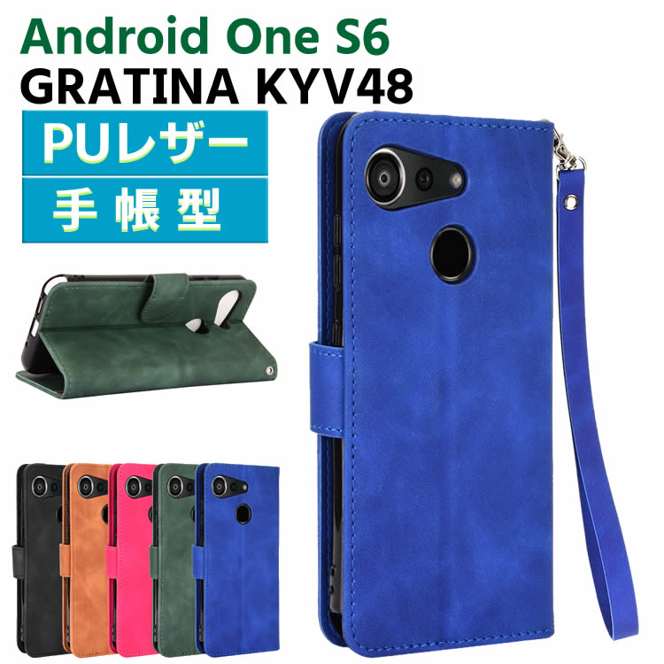 Rakuten - augratina kyv48 ケース Android One S6/GRATINA KYV48 ケース スマートフォンケース 手帳型ケース ストラップ付 二つ折りケース カバー マグネット 定期入れ ポケット シンプル スマホケース TPUケース スタンド機能 携帯ケース