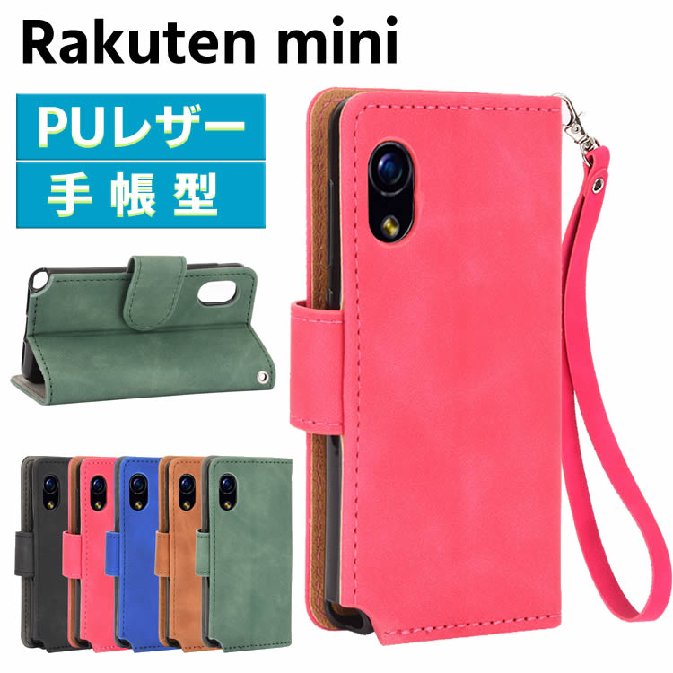 Rakuten - Rakuten mini ケース スマートフォンケース 手帳型ケース ストラップ付 二つ折りケース カバー マグネット シンプル スマホケース TPUケース スタンド機能 携帯ケース