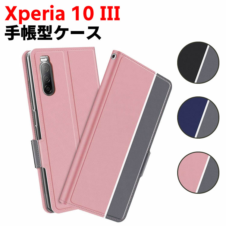Rakuten - Xperia 10 III ケース 手帳型ケース スマートフォンケース カバー マグネット ツートーンカラー ストラップ付き 定期入れ ポケット スマホケース スタンド機能 二つ折りケース シンプル スマホケース エクスペリア テン マーク スリー